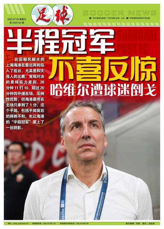 万博体育在线- 亿元先生低迷表现遭球迷倒戈  